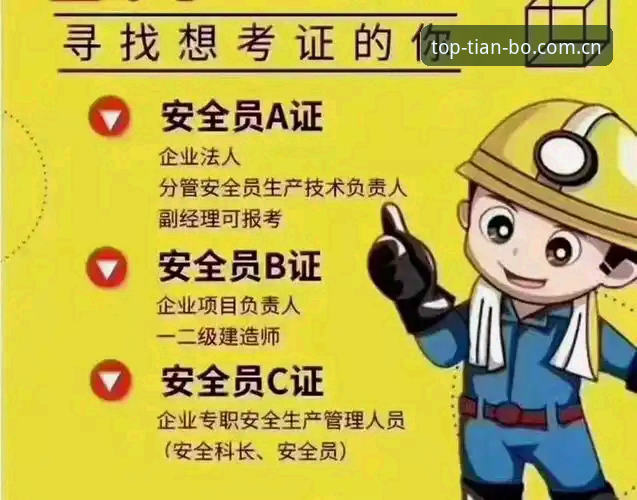 天博体育平台安全使用完整指南：从注册到畅玩的全流程解析