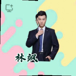 林飒