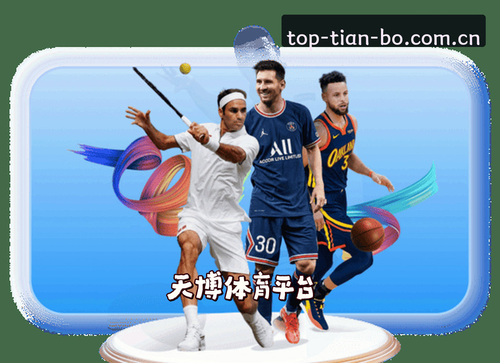 平台简介